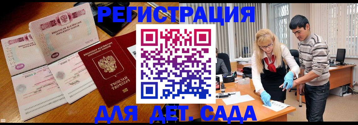 временная регистрация собственник в Мензелинске