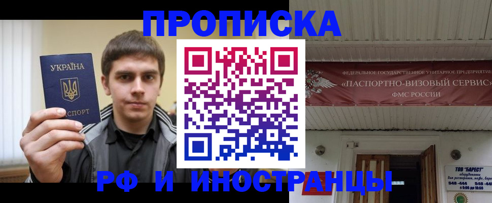 временная регистрация адрес в Мензелинске